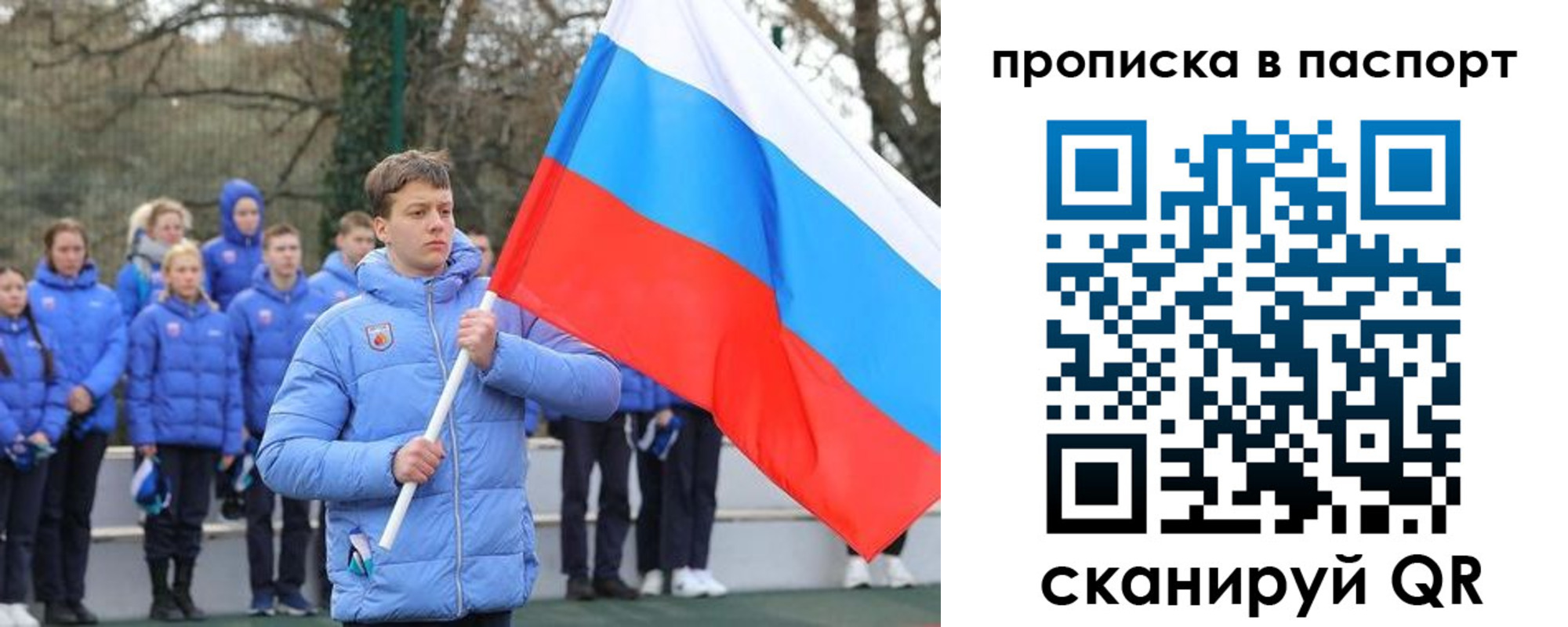 прописка для военкомата в Джанкое