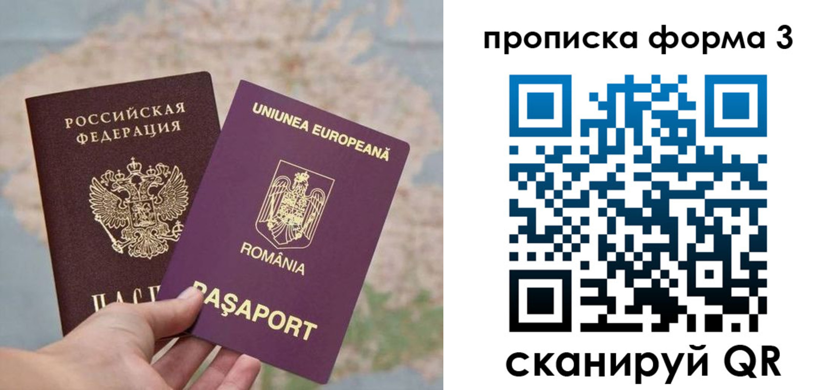 временная регистрация недорого в Джанкое