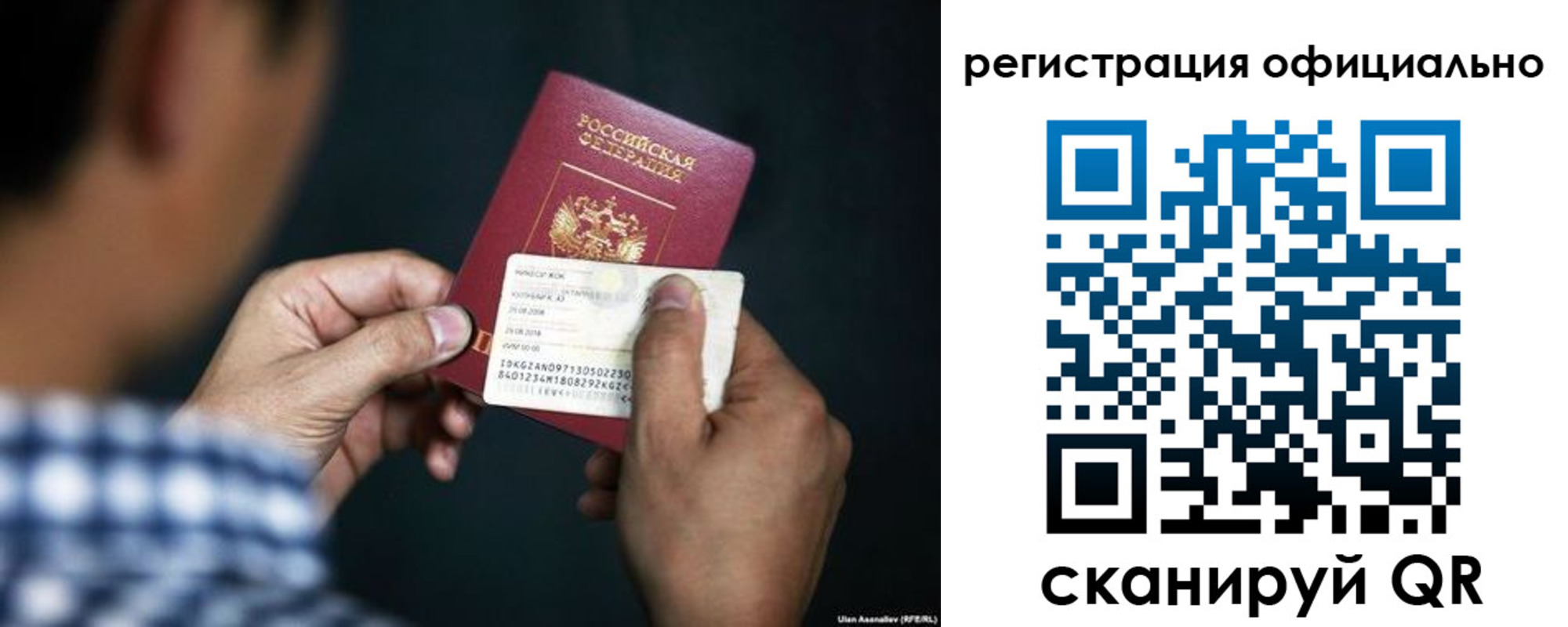 временная регистрация для всех в Джанкое